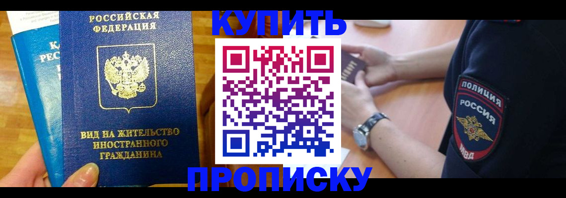 прописка иностранных граждан в Микуни