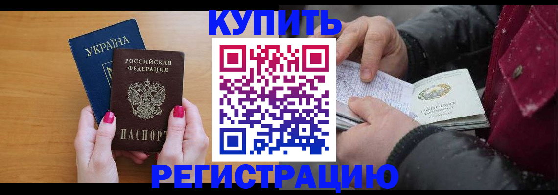 прописка регистрация в Микуни