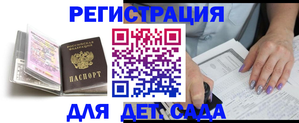 прописка паспорт в Микуни