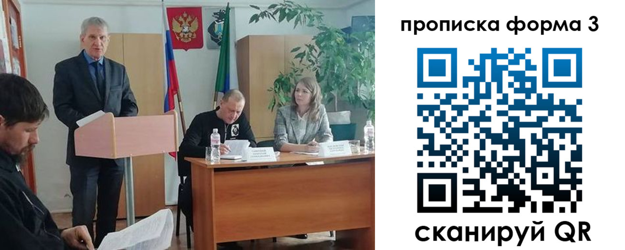 временная регистрация 2025 в Микуни