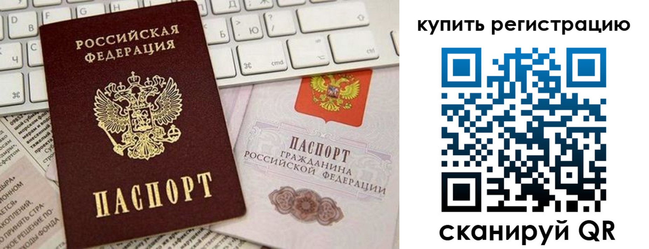 временная регистрация надежно в Микуни
