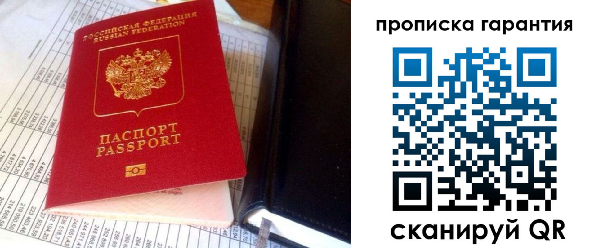 временная регистрация надежно в Микуни