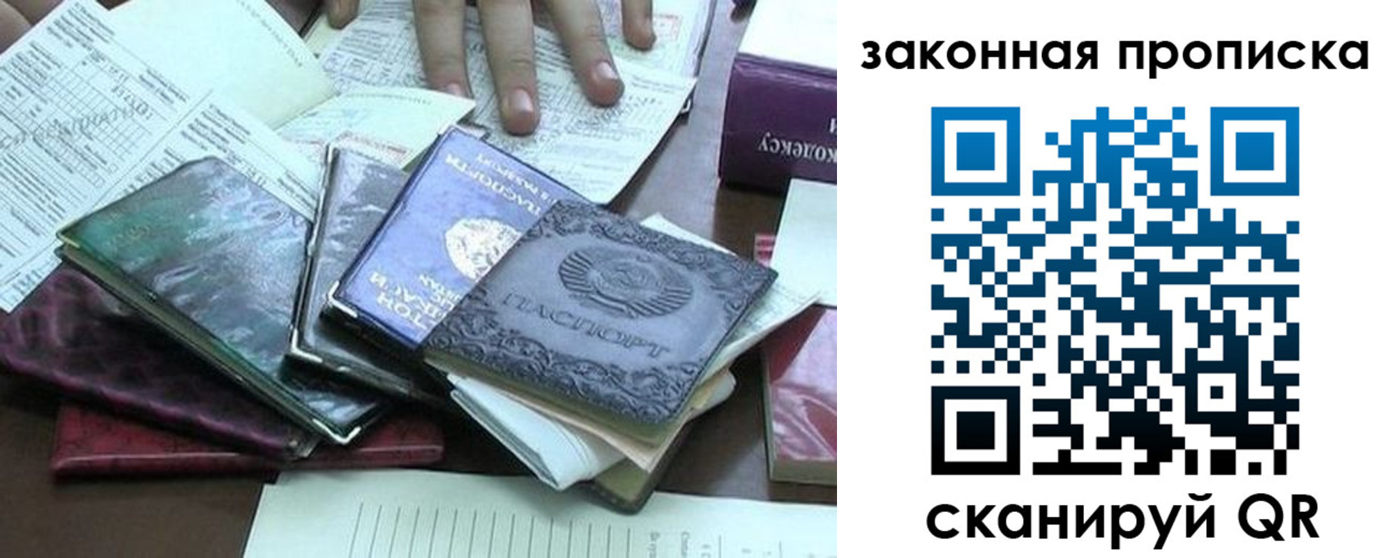 временная регистрация гарантия в Микуни