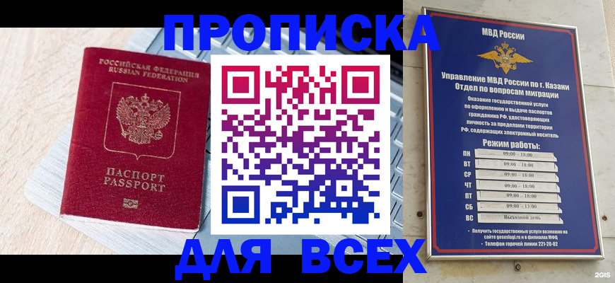 регистрация для школы в Микуни