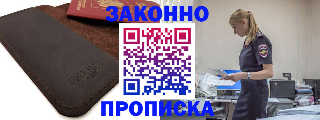 где прописаться в Микуни