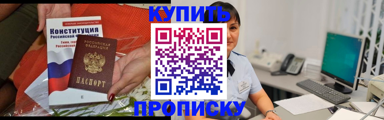 прописка иностранных граждан в Микуни