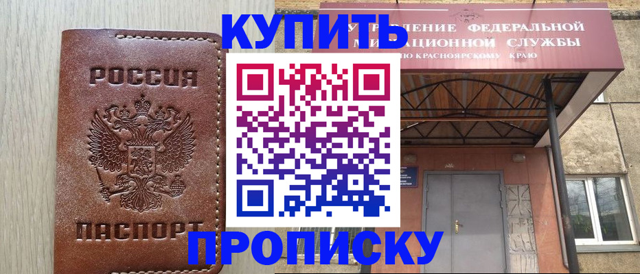 прописка регистрация в Микуни